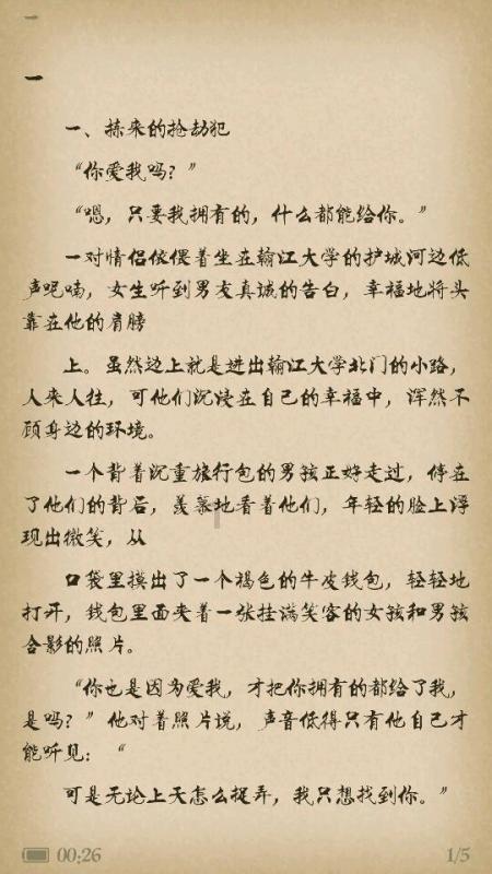 超数码宝贝3.0